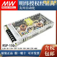 在飛比找露天拍賣優惠-臺灣明緯電源rsp-150-24 150w單組輸出12v48