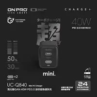 在飛比找樂天市場購物網優惠-ONPRO Gan 氮化鎵40W 極速充電器 黑色 UC-Q