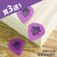 在飛比找蝦皮購物優惠-【買3送1】Jim Dunlop Tortex Jazz I