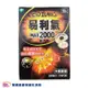 易利氣磁力貼 大範圍型 MAX 2000高斯 12粒