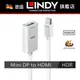 LINDY MINI DP to HDMI轉接器 主動式MINI DISPLAYPORT公 To HDMI母 41063