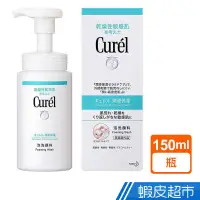 在飛比找蝦皮商城優惠-Curel珂潤 潤浸保濕泡泡洗顏慕斯 150ml/補充包 1