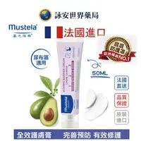 在飛比找樂天市場購物網優惠-Mustela 舒恬良 衛蓓欣VBC全效護膚膏 50ml 屁