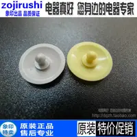 在飛比找露天拍賣優惠-ZOJIRUSHI 象印通用配件 保溫杯 飯盒 氣孔塞 透氣