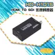 昌運監視器 HD-H101S HDMI TO SDI 影像轉換器 HDMI轉SDI訊號 (10折)