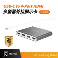 在飛比找蝦皮商城優惠-【j5create 凱捷】USB-C to 4-Port H