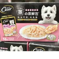 在飛比找蝦皮購物優惠-2026.1.25~CESAR 西莎成犬低脂雞肉蒸鮮包70公