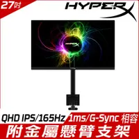 在飛比找PChome24h購物優惠-HyperX Armada 27 電競螢幕(27吋/QHD 