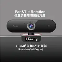 在飛比找蝦皮購物優惠-快速出貨 網路攝影機 I-Family IF-008D 宇晨