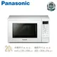 Panasonic國際牌 20L 微電腦微波爐 NN-ST25JW