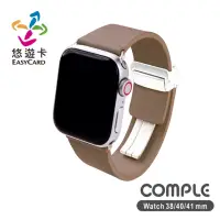 在飛比找momo購物網優惠-【COMPLE】Apple Watch 錶帶專屬強化晶片 悠