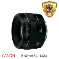 在飛比找momo購物網優惠-【Canon】EF 50mm F1.4 USM(平行輸入)