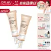 DR.WU 超完美保濕DD霜SPF28 40ML