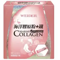 在飛比找蝦皮購物優惠-Weider Collagen WEIDER 威德 海洋膠原