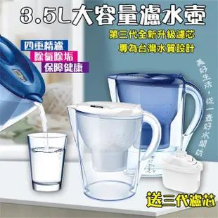 【CATIS】多重過濾 3.5L濾水壺 廚房淨水壺 過濾水壺(1壺1濾芯)