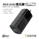 【序號MOM100 現折100】台灣製65W氮化鎵GaN電源供應器 MCK-U365 1A2C 65W GaN 氮化鎵 充電頭【Love Shop】【APP下單4%點數回饋】