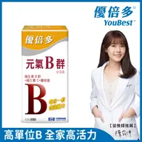 在飛比找PChome24h購物優惠-【優倍多YouBest】元氣B群軟膠囊(120粒/瓶)