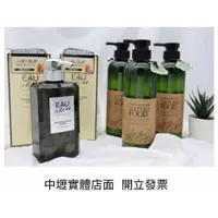 在飛比找蝦皮購物優惠-屈臣氏熱銷品 EAU Salon 香氛沐浴乳 500 ml 