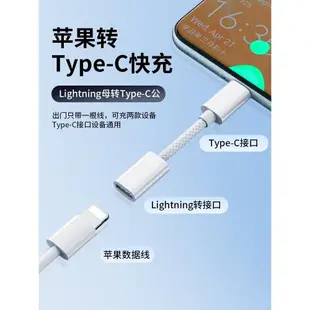 江城適用iPhone15轉接頭USBC轉閃電lighting轉換器typec手機數據線耳機3.5mm轉接器PD充電線接口蘋果15promax