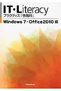 在飛比找誠品線上優惠-IT・Literacy Windows7・Office201