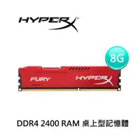 在飛比找蝦皮購物優惠-【9453福利品特賣】Kingston 金士頓◆HyperX