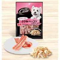 在飛比找蝦皮購物優惠-Cesar西莎點心系列 愛犬零食 狗狗零食 狗零食 狗食 狗