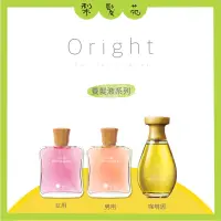 在飛比找蝦皮購物優惠-💈梨髮苑💈《Oright 歐萊德》 頭皮養髮系列 男用養髮液