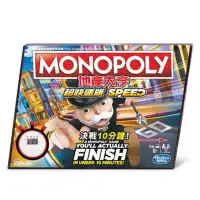 在飛比找松果購物優惠-地產大亨monopoly 超快速版 2020年新款上市 繁體