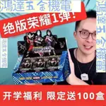 【滿290出貨】奧特曼卡游卡片榮耀版一彈六彈十一彈十三彈十五彈十六彈整盒