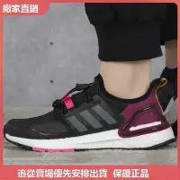 在飛比找Yahoo!奇摩拍賣優惠-❤袋鼠購&專櫃直出❤Adidas愛迪達女鞋夏季BOOST跑步