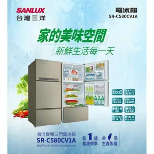 福利品✨SANLUX/三洋✨ 580L三門直流變頻電冰箱 SR-C580CV1A ★僅苗栗含安裝定位★可申請貨物稅