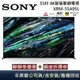 SONY 索尼 日本製 55吋 XRM-55A95L【聊聊再折】4K智慧聯網電視 台灣公司貨