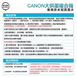 CANON GI-71 副廠填充墨水GI71/PIXMA G1000/G1010/G2002/G2010/G3000
