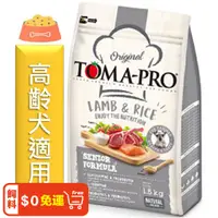 在飛比找蝦皮購物優惠-★寵物PaPaGo★ TOMA-PRO新優格高齡犬高纖低脂配