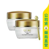 在飛比找蝦皮購物優惠-美康藥局【U CARE】左旋C23.8瓷光亮采眼霜20ml 