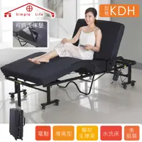 在飛比找PChome24h購物優惠-【Simple Life 】增高專利型電動水洗免組裝折疊床-