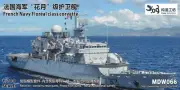 3D Printed 1/700 French Frigate Flower Moon Class Unpainted Model Kit！