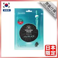 在飛比找友和YOHO優惠-Mediheal - 三分鐘高效特強美白補水黑面膜 JEX 