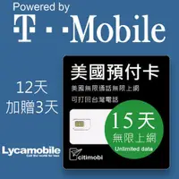 在飛比找ETMall東森購物網優惠-12天美國上網 - T-Mobile網路無限上網預付卡(加贈