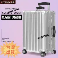 在飛比找蝦皮購物優惠-臺灣免運 適用於日默瓦保護套classic 復古拉桿行李箱套