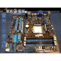 在飛比找蝦皮購物優惠-【韋貞電腦】二手電腦零件-1155主機板/ASUS/P8Q6