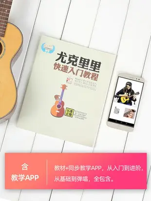 電箱尤克里里桃心花云杉木ukulele初學烏克麗麗23寸26寸小吉他