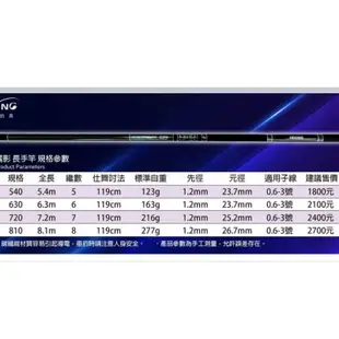 嘉原釣具 合興 霧影 長手竿 18尺 21尺 24尺 27尺 池釣竿