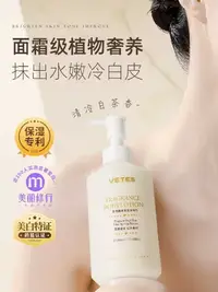 在飛比找樂天市場購物網優惠-身體乳保濕滋潤夏季補水持久留香男女兒童全身干燥皮膚止癢潤膚露