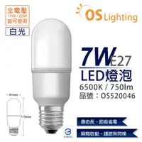 在飛比找PChome24h購物優惠-(6入)OSRAM歐司朗 LED 7W 6500K 白光 E