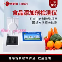 在飛比找樂天市場購物網優惠-食品添加劑檢測儀二氧化硫亞硝酸鹽重金屬病害肉食用油快速檢測儀