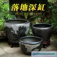 在飛比找樂天市場購物網優惠-陶瓷大水缸特大號庭院客廳睡蓮缸荷花盆鐵樹盆景種樹養花盆