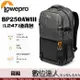 Lowepro 羅普 飛梭 BP250AWIII 灰 (L247) 雙肩後背包 攝影包 相機包 附防雨罩