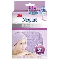 在飛比找蝦皮購物優惠-3M Nexcare SPA極緻快乾頭巾1入-紫色