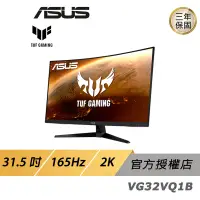 在飛比找蝦皮商城優惠-ASUS TUF GAMING VG32VQ1B LCD 電